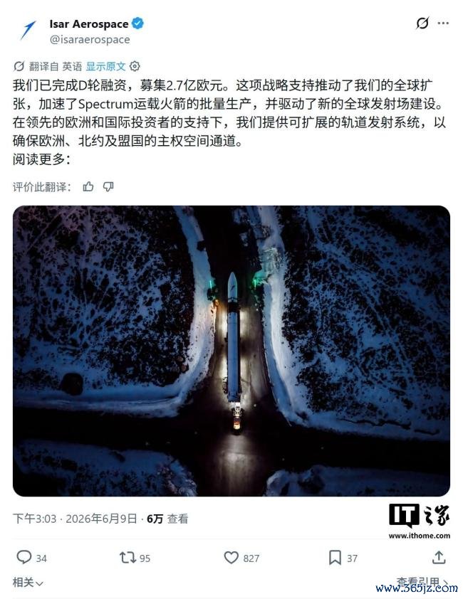 欧洲民营火箭公司取消放射 再次遇到贫寒